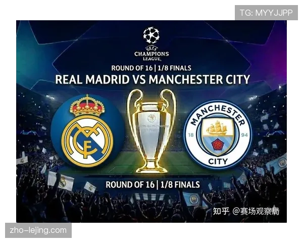 皇马第41次晋级欧冠八强创纪录，欧冠之王底蕴深厚